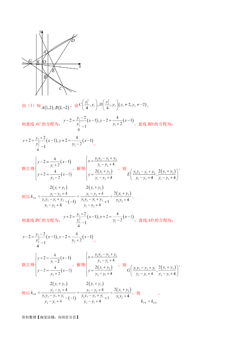 2024年高三模拟押题卷01（测试范围：高考全部内容）（解析版）_02高考数学_新高考复习资料_2024年新高考资料_专项复习资料_2024年高考预测模拟卷+押题卷（新高考）