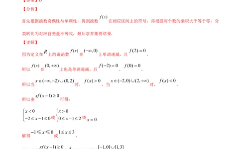 02卷第二章函数概念与基本初等函数Ⅰ《真题模拟卷》－2022年高考一轮数学单元复习一遍过（新高考专用）(解析版)_02高考数学_新高考复习资料_2022年新高考资料