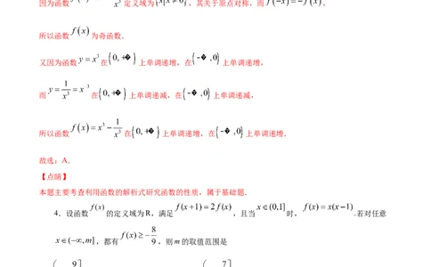 02卷第二章函数概念与基本初等函数Ⅰ《真题模拟卷》－2022年高考一轮数学单元复习一遍过（新高考专用）(解析版)_02高考数学_新高考复习资料_2022年新高考资料
