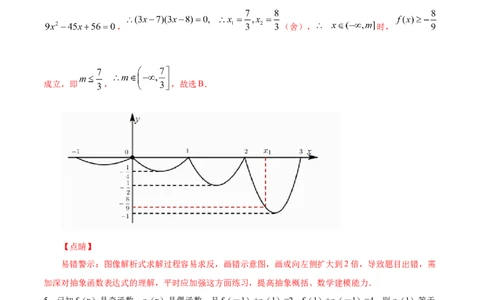 02卷第二章函数概念与基本初等函数Ⅰ《真题模拟卷》－2022年高考一轮数学单元复习一遍过（新高考专用）(解析版)_02高考数学_新高考复习资料_2022年新高考资料