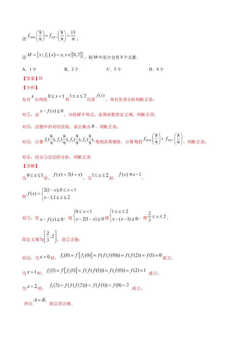 02卷第二章函数概念与基本初等函数Ⅰ《真题模拟卷》－2022年高考一轮数学单元复习一遍过（新高考专用）(解析版)_02高考数学_新高考复习资料_2022年新高考资料
