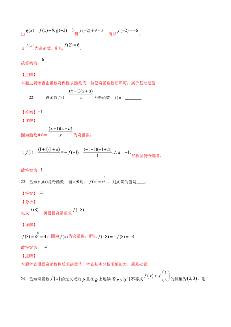 02卷第二章函数概念与基本初等函数Ⅰ《真题模拟卷》－2022年高考一轮数学单元复习一遍过（新高考专用）(解析版)_02高考数学_新高考复习资料_2022年新高考资料