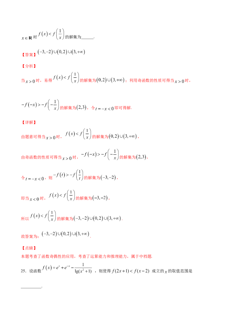 02卷第二章函数概念与基本初等函数Ⅰ《真题模拟卷》－2022年高考一轮数学单元复习一遍过（新高考专用）(解析版)_02高考数学_新高考复习资料_2022年新高考资料