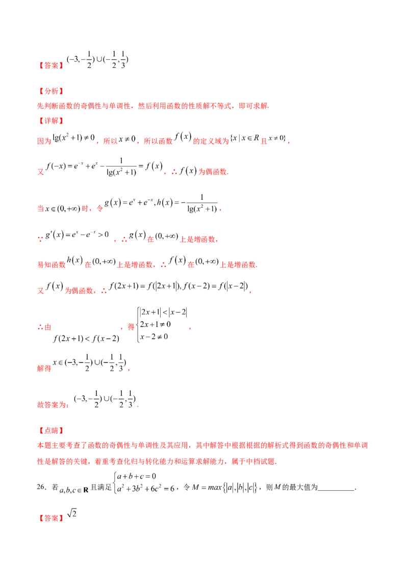 02卷第二章函数概念与基本初等函数Ⅰ《真题模拟卷》－2022年高考一轮数学单元复习一遍过（新高考专用）(解析版)_02高考数学_新高考复习资料_2022年新高考资料