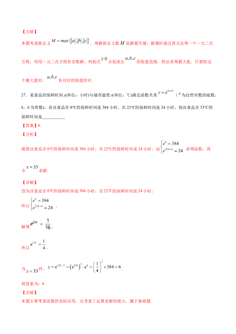 02卷第二章函数概念与基本初等函数Ⅰ《真题模拟卷》－2022年高考一轮数学单元复习一遍过（新高考专用）(解析版)_02高考数学_新高考复习资料_2022年新高考资料