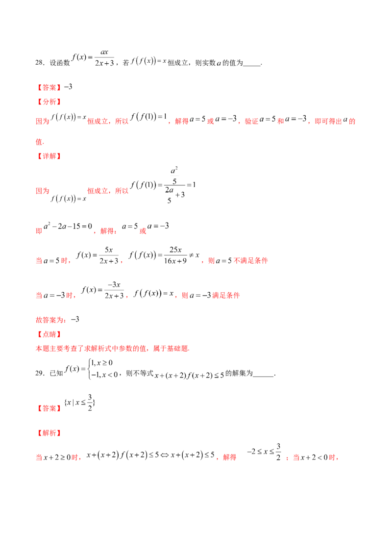 02卷第二章函数概念与基本初等函数Ⅰ《真题模拟卷》－2022年高考一轮数学单元复习一遍过（新高考专用）(解析版)_02高考数学_新高考复习资料_2022年新高考资料