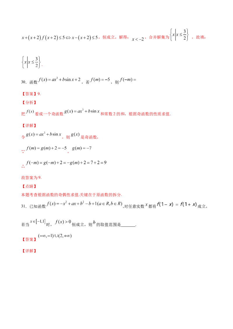 02卷第二章函数概念与基本初等函数Ⅰ《真题模拟卷》－2022年高考一轮数学单元复习一遍过（新高考专用）(解析版)_02高考数学_新高考复习资料_2022年新高考资料
