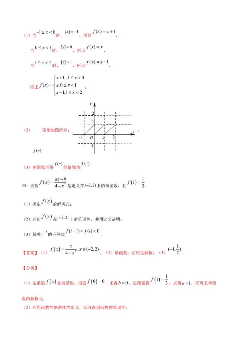02卷第二章函数概念与基本初等函数Ⅰ《真题模拟卷》－2022年高考一轮数学单元复习一遍过（新高考专用）(解析版)_02高考数学_新高考复习资料_2022年新高考资料