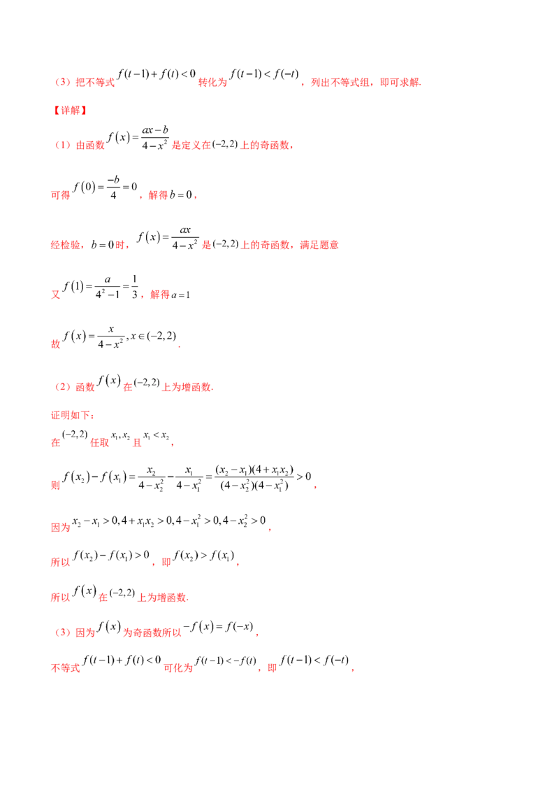02卷第二章函数概念与基本初等函数Ⅰ《真题模拟卷》－2022年高考一轮数学单元复习一遍过（新高考专用）(解析版)_02高考数学_新高考复习资料_2022年新高考资料
