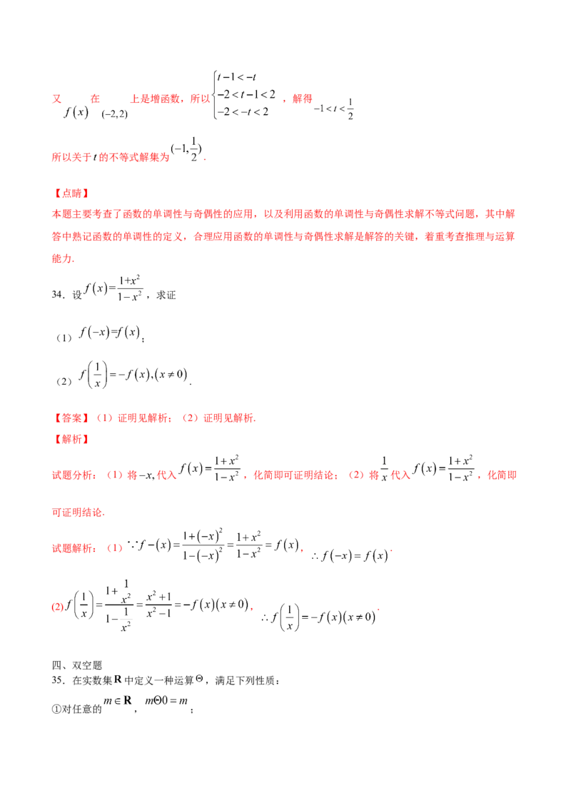 02卷第二章函数概念与基本初等函数Ⅰ《真题模拟卷》－2022年高考一轮数学单元复习一遍过（新高考专用）(解析版)_02高考数学_新高考复习资料_2022年新高考资料