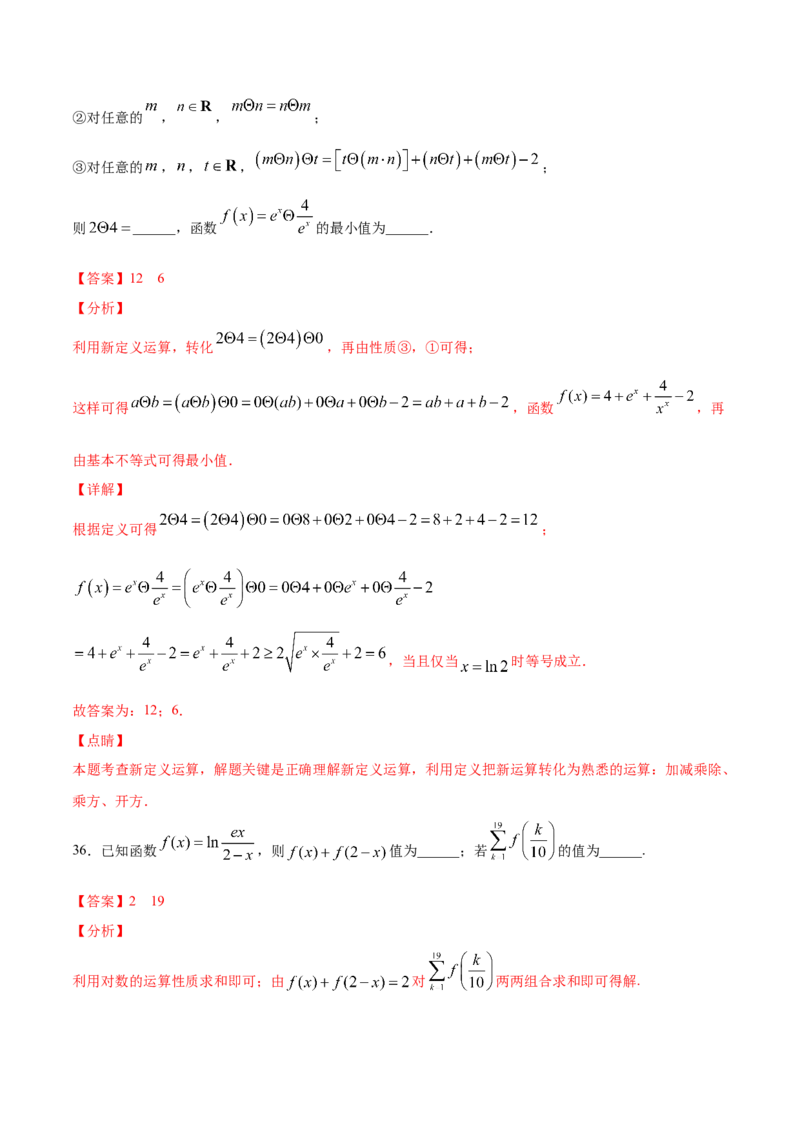 02卷第二章函数概念与基本初等函数Ⅰ《真题模拟卷》－2022年高考一轮数学单元复习一遍过（新高考专用）(解析版)_02高考数学_新高考复习资料_2022年新高考资料
