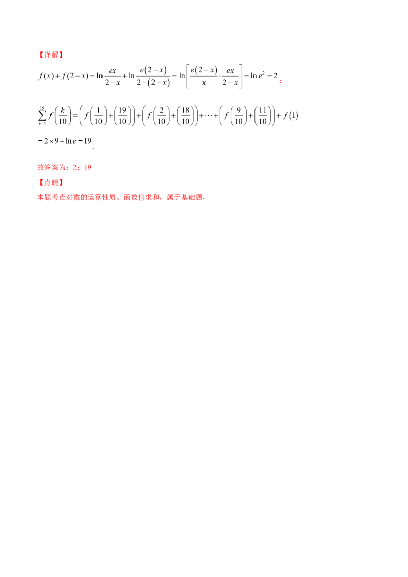 02卷第二章函数概念与基本初等函数Ⅰ《真题模拟卷》－2022年高考一轮数学单元复习一遍过（新高考专用）(解析版)_02高考数学_新高考复习资料_2022年新高考资料