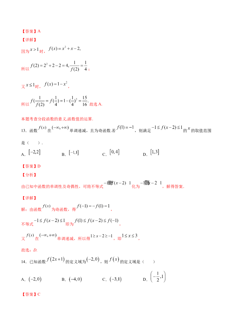 02卷第二章函数概念与基本初等函数Ⅰ《真题模拟卷》－2022年高考一轮数学单元复习一遍过（新高考专用）(解析版)_02高考数学_新高考复习资料_2022年新高考资料