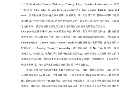 第二课时_26春四年级上下册人教版_四上英语合集人教版PEP英语四年级上册新教材（教学视频+课件+动画+音频+练习+教案）_19同步教案课件_人教pep3_小学英语PEP单独教案（3-6年级上下册）_566