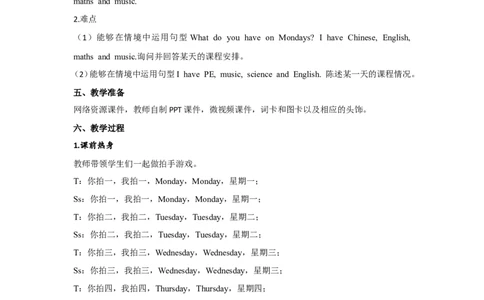 第二课时_26春四年级上下册人教版_四上英语合集人教版PEP英语四年级上册新教材（教学视频+课件+动画+音频+练习+教案）_19同步教案课件_人教pep3_小学英语PEP单独教案（3-6年级上下册）_566