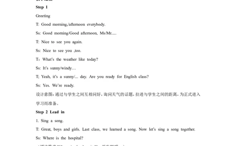 第六课时_26春四年级上下册人教版_四上英语合集人教版PEP英语四年级上册新教材（教学视频+课件+动画+音频+练习+教案）_19同步教案课件_人教pep3_小学英语PEP单独教案（3-6年级上下册）_835