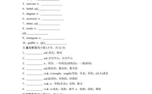 2025届高中英语一轮词汇复习：必修第三册　Unit3　DiverseCultures（含答案）_03高考英语_2025年新高考资料_一轮复习_2025届高中英语一轮词汇复习学案（学生版+教师版）（完结）