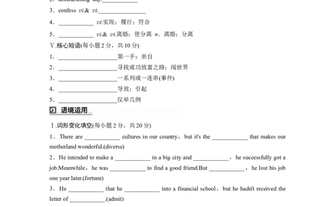 2025届高中英语一轮词汇复习：必修第三册　Unit3　DiverseCultures（含答案）_03高考英语_2025年新高考资料_一轮复习_2025届高中英语一轮词汇复习学案（学生版+教师版）（完结）