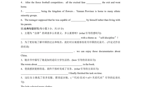 2025届高中英语一轮词汇复习：必修第三册　Unit3　DiverseCultures（含答案）_03高考英语_2025年新高考资料_一轮复习_2025届高中英语一轮词汇复习学案（学生版+教师版）（完结）
