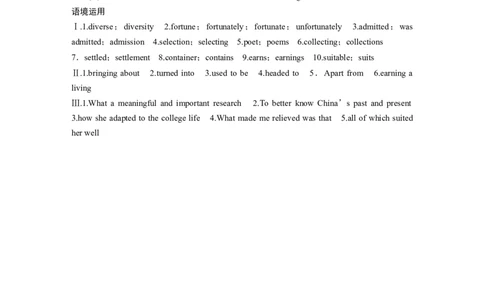 2025届高中英语一轮词汇复习：必修第三册　Unit3　DiverseCultures（含答案）_03高考英语_2025年新高考资料_一轮复习_2025届高中英语一轮词汇复习学案（学生版+教师版）（完结）
