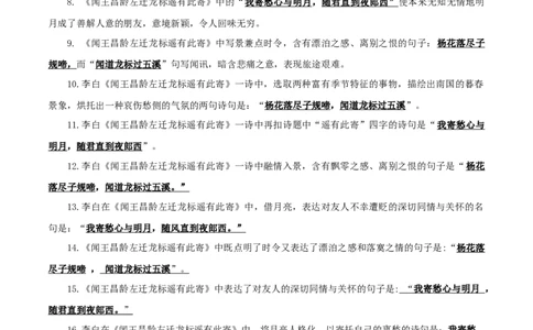 专题07七年级名篇名句默写（2册教材梳理+2个易错点）（原卷版）_02中考总复习（2026版更新中）_01-语文-中考总复习_2025年中考资料_2025年中考语文一轮复习知识梳理