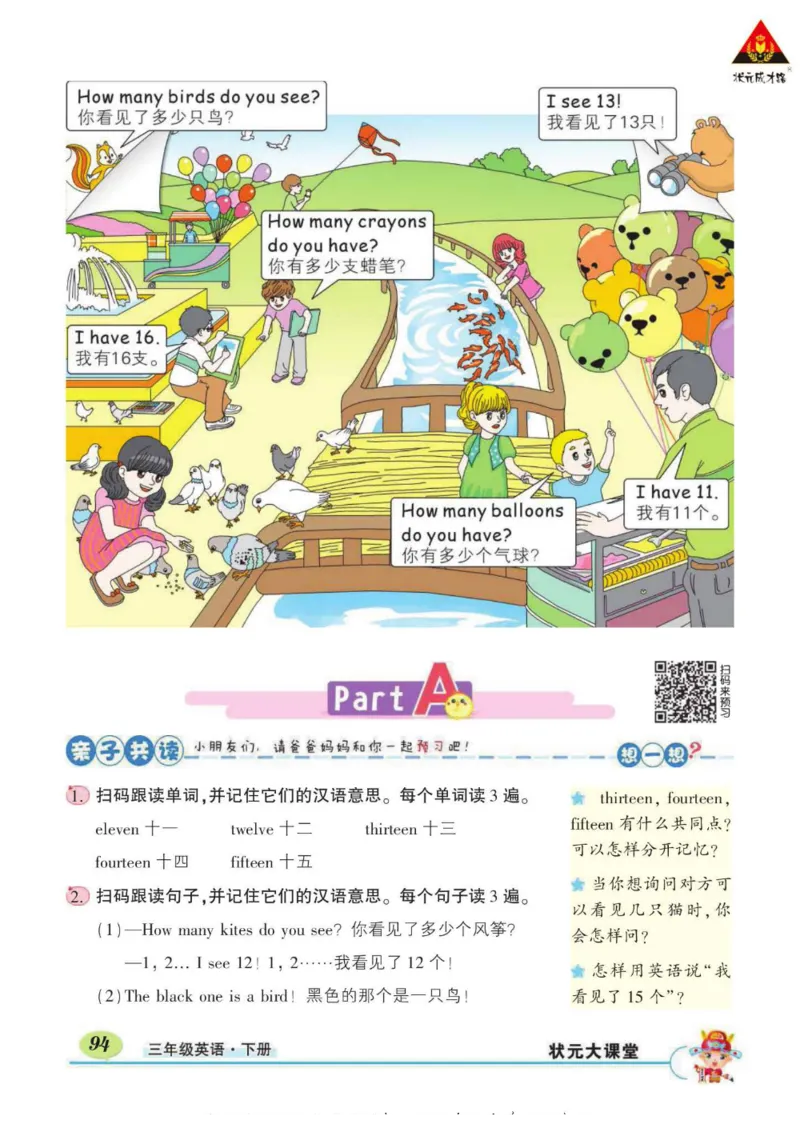 状元大课堂三年级下册英语人教PEP版学生用书_26春四年级上下册人教版_四上英语合集人教版PEP英语四年级上册新教材（教学视频+课件+动画+音频+练习+教案）_17练习资料_《状元导学案》