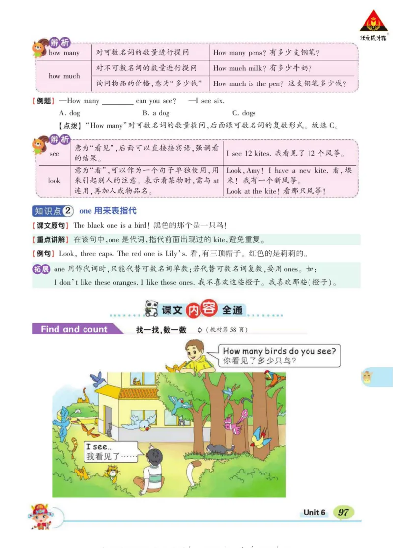 状元大课堂三年级下册英语人教PEP版学生用书_26春四年级上下册人教版_四上英语合集人教版PEP英语四年级上册新教材（教学视频+课件+动画+音频+练习+教案）_17练习资料_《状元导学案》