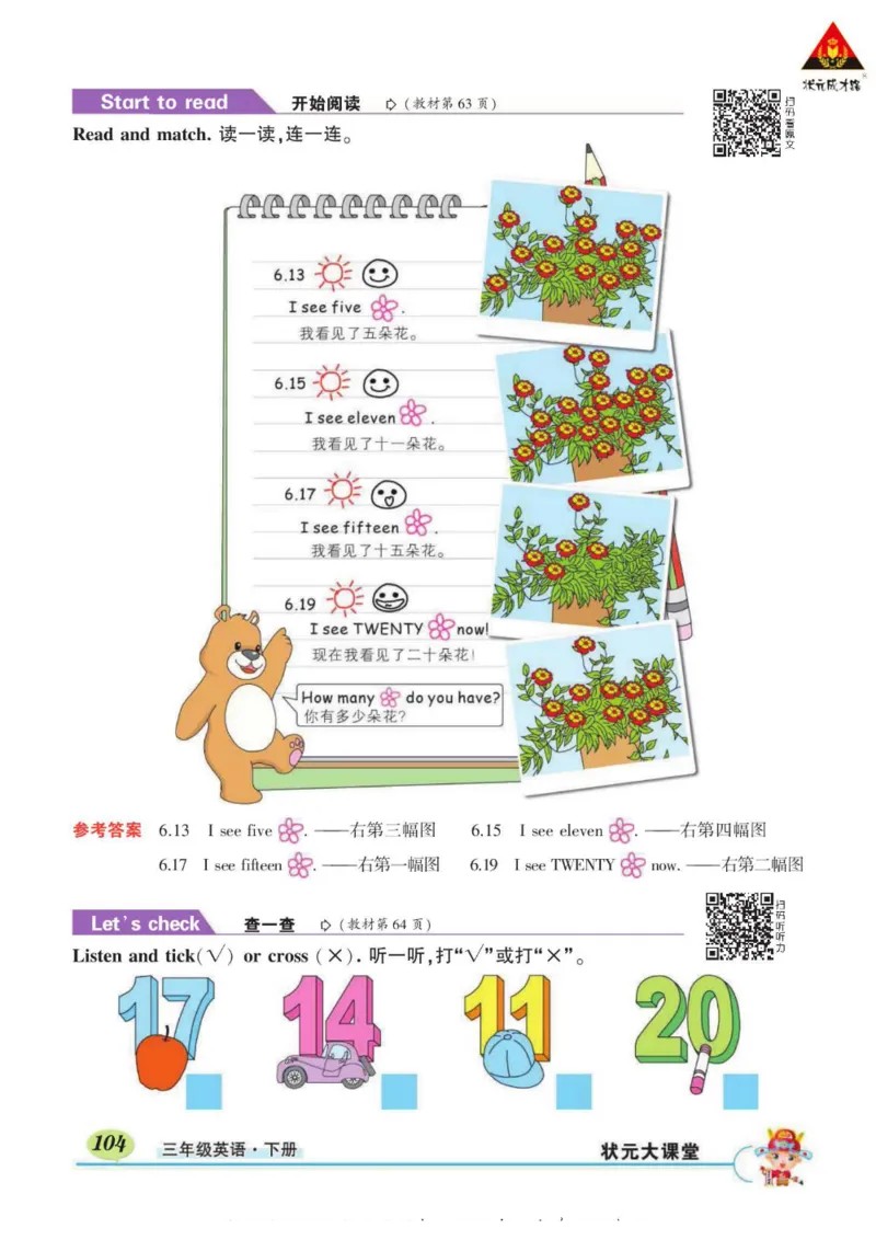 状元大课堂三年级下册英语人教PEP版学生用书_26春四年级上下册人教版_四上英语合集人教版PEP英语四年级上册新教材（教学视频+课件+动画+音频+练习+教案）_17练习资料_《状元导学案》