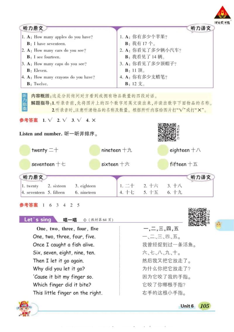 状元大课堂三年级下册英语人教PEP版学生用书_26春四年级上下册人教版_四上英语合集人教版PEP英语四年级上册新教材（教学视频+课件+动画+音频+练习+教案）_17练习资料_《状元导学案》