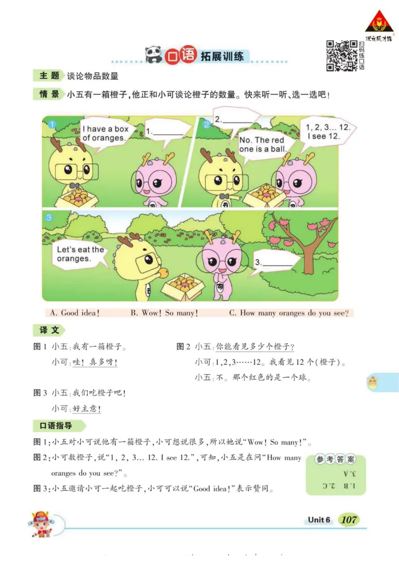 状元大课堂三年级下册英语人教PEP版学生用书_26春四年级上下册人教版_四上英语合集人教版PEP英语四年级上册新教材（教学视频+课件+动画+音频+练习+教案）_17练习资料_《状元导学案》