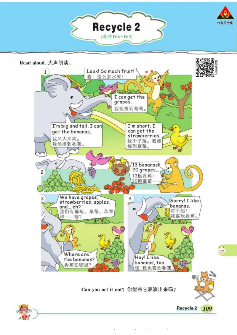状元大课堂三年级下册英语人教PEP版学生用书_26春四年级上下册人教版_四上英语合集人教版PEP英语四年级上册新教材（教学视频+课件+动画+音频+练习+教案）_17练习资料_《状元导学案》