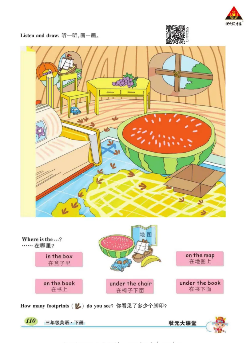 状元大课堂三年级下册英语人教PEP版学生用书_26春四年级上下册人教版_四上英语合集人教版PEP英语四年级上册新教材（教学视频+课件+动画+音频+练习+教案）_17练习资料_《状元导学案》
