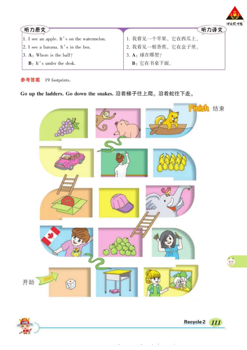 状元大课堂三年级下册英语人教PEP版学生用书_26春四年级上下册人教版_四上英语合集人教版PEP英语四年级上册新教材（教学视频+课件+动画+音频+练习+教案）_17练习资料_《状元导学案》