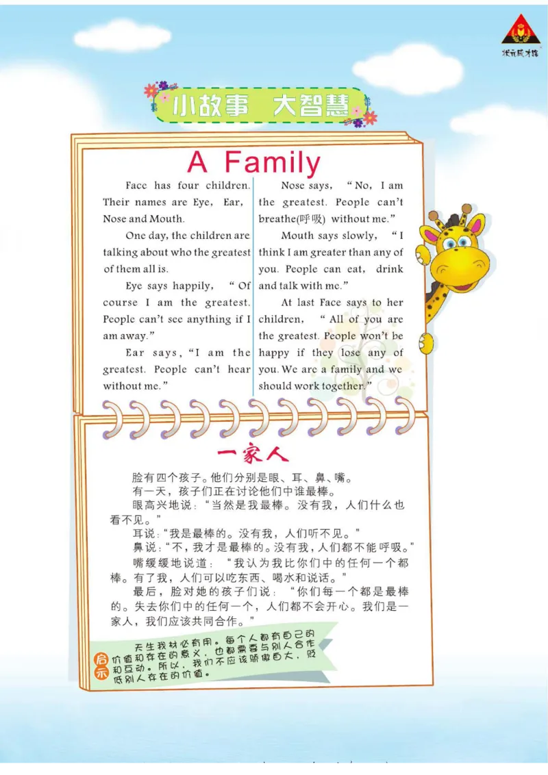 状元大课堂三年级下册英语人教PEP版学生用书_26春四年级上下册人教版_四上英语合集人教版PEP英语四年级上册新教材（教学视频+课件+动画+音频+练习+教案）_17练习资料_《状元导学案》