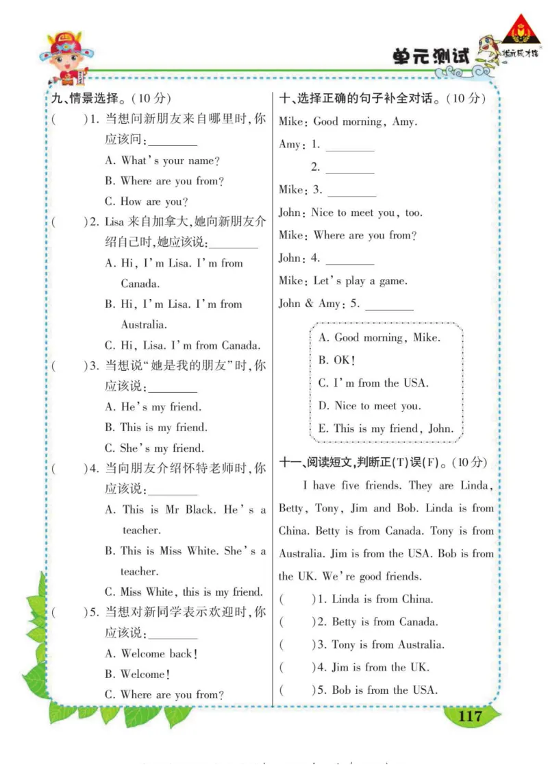 状元大课堂三年级下册英语人教PEP版学生用书_26春四年级上下册人教版_四上英语合集人教版PEP英语四年级上册新教材（教学视频+课件+动画+音频+练习+教案）_17练习资料_《状元导学案》