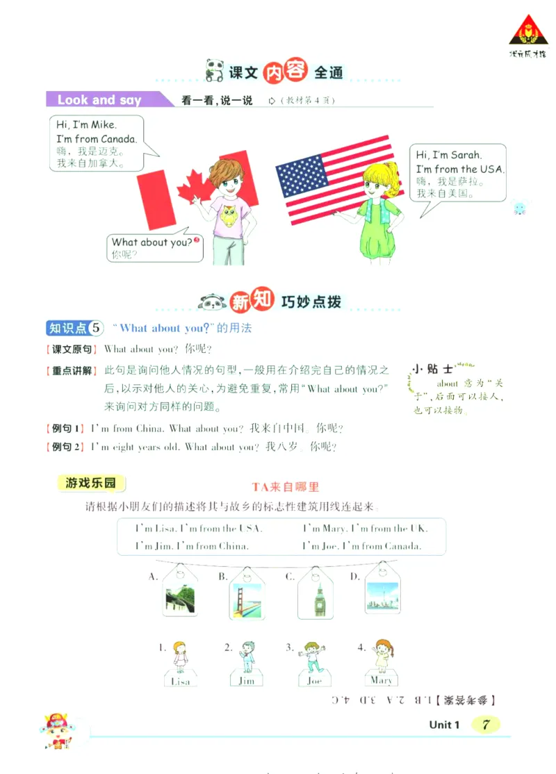 状元大课堂三年级下册英语人教PEP版学生用书_26春四年级上下册人教版_四上英语合集人教版PEP英语四年级上册新教材（教学视频+课件+动画+音频+练习+教案）_17练习资料_《状元导学案》