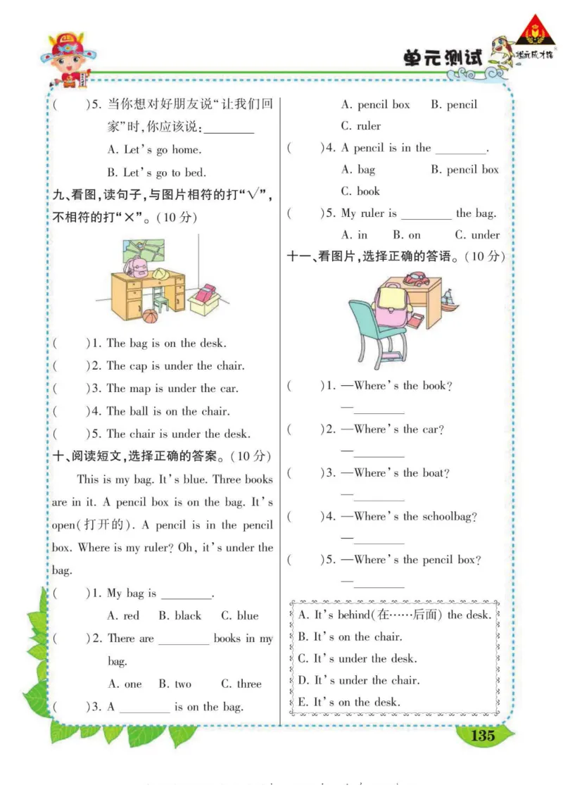 状元大课堂三年级下册英语人教PEP版学生用书_26春四年级上下册人教版_四上英语合集人教版PEP英语四年级上册新教材（教学视频+课件+动画+音频+练习+教案）_17练习资料_《状元导学案》