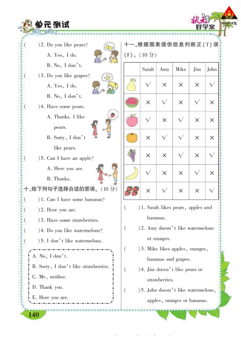 状元大课堂三年级下册英语人教PEP版学生用书_26春四年级上下册人教版_四上英语合集人教版PEP英语四年级上册新教材（教学视频+课件+动画+音频+练习+教案）_17练习资料_《状元导学案》