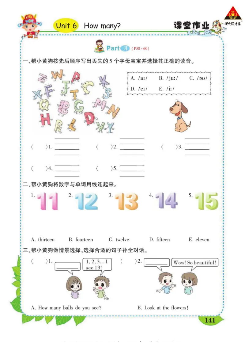 状元大课堂三年级下册英语人教PEP版学生用书_26春四年级上下册人教版_四上英语合集人教版PEP英语四年级上册新教材（教学视频+课件+动画+音频+练习+教案）_17练习资料_《状元导学案》