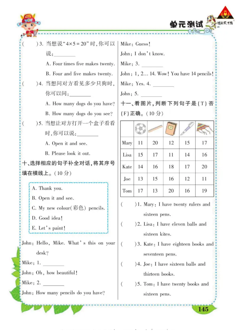 状元大课堂三年级下册英语人教PEP版学生用书_26春四年级上下册人教版_四上英语合集人教版PEP英语四年级上册新教材（教学视频+课件+动画+音频+练习+教案）_17练习资料_《状元导学案》