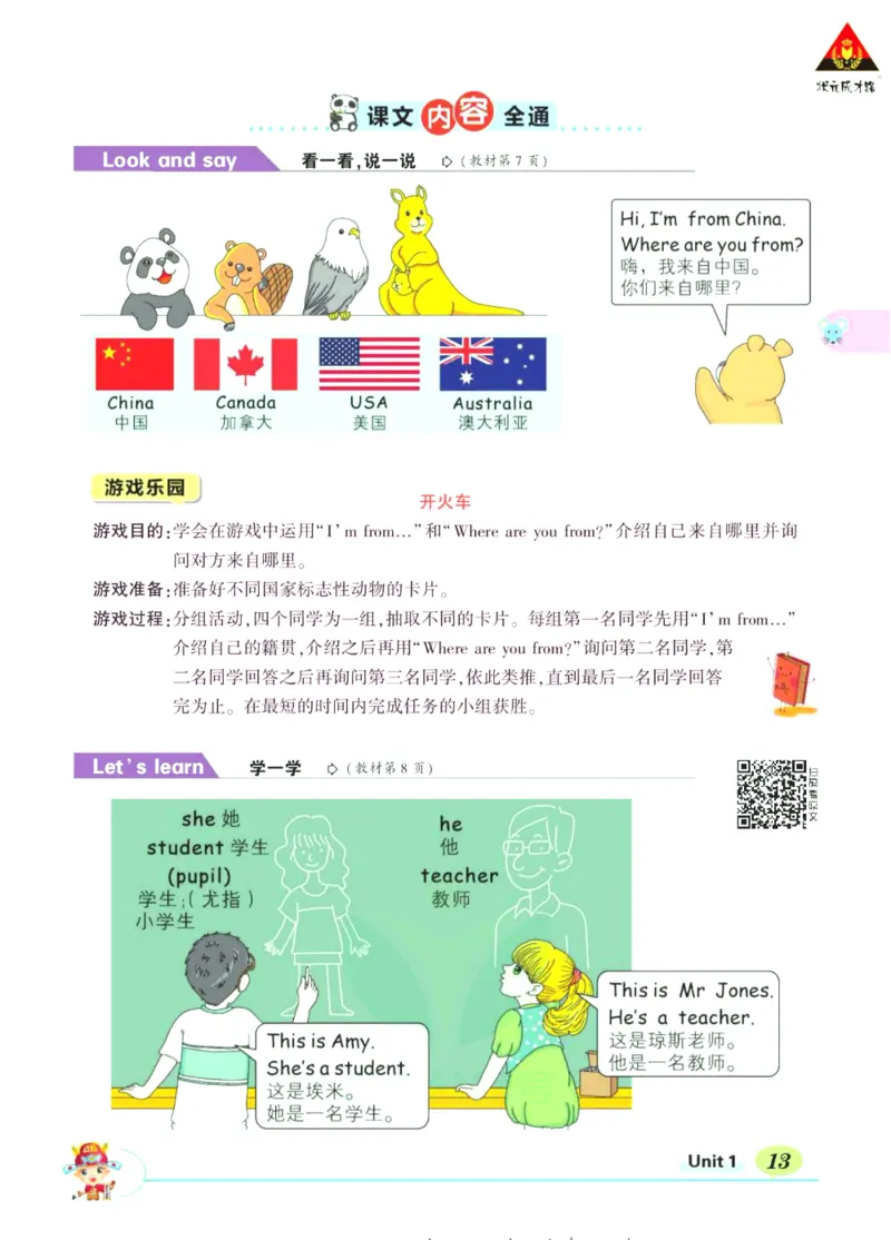 状元大课堂三年级下册英语人教PEP版学生用书_26春四年级上下册人教版_四上英语合集人教版PEP英语四年级上册新教材（教学视频+课件+动画+音频+练习+教案）_17练习资料_《状元导学案》