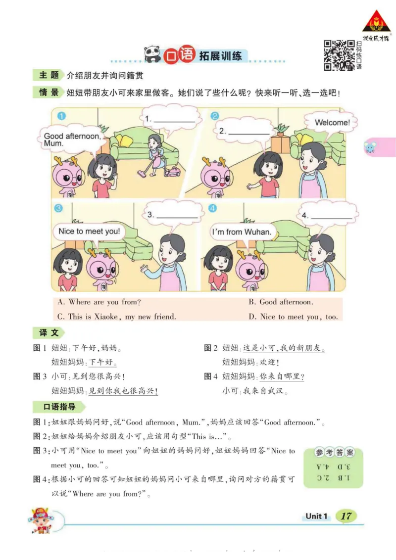 状元大课堂三年级下册英语人教PEP版学生用书_26春四年级上下册人教版_四上英语合集人教版PEP英语四年级上册新教材（教学视频+课件+动画+音频+练习+教案）_17练习资料_《状元导学案》