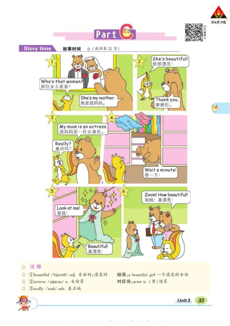 状元大课堂三年级下册英语人教PEP版学生用书_26春四年级上下册人教版_四上英语合集人教版PEP英语四年级上册新教材（教学视频+课件+动画+音频+练习+教案）_17练习资料_《状元导学案》