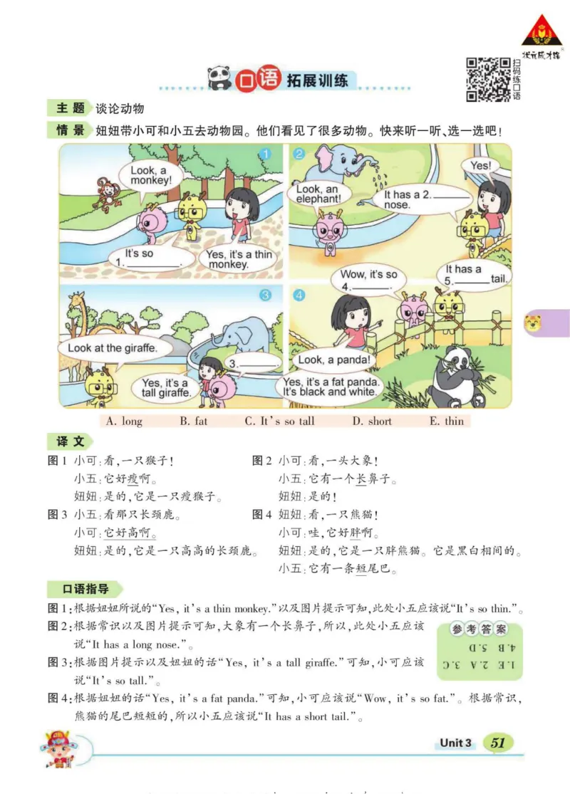 状元大课堂三年级下册英语人教PEP版学生用书_26春四年级上下册人教版_四上英语合集人教版PEP英语四年级上册新教材（教学视频+课件+动画+音频+练习+教案）_17练习资料_《状元导学案》