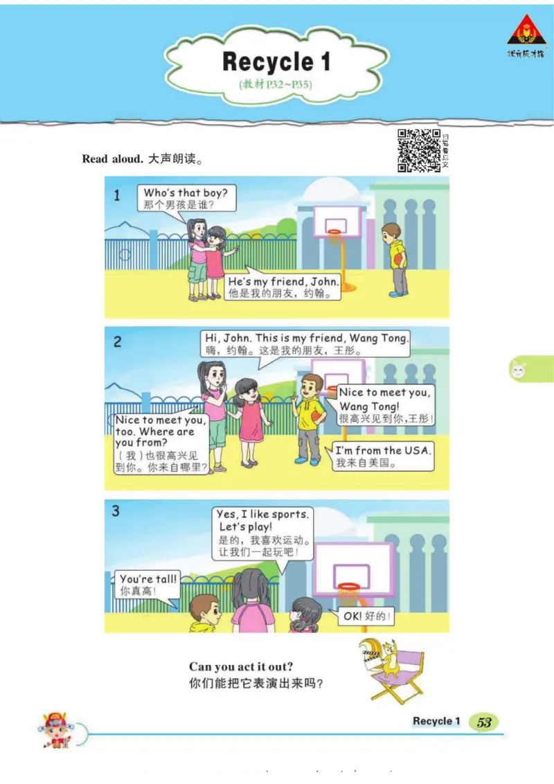 状元大课堂三年级下册英语人教PEP版学生用书_26春四年级上下册人教版_四上英语合集人教版PEP英语四年级上册新教材（教学视频+课件+动画+音频+练习+教案）_17练习资料_《状元导学案》