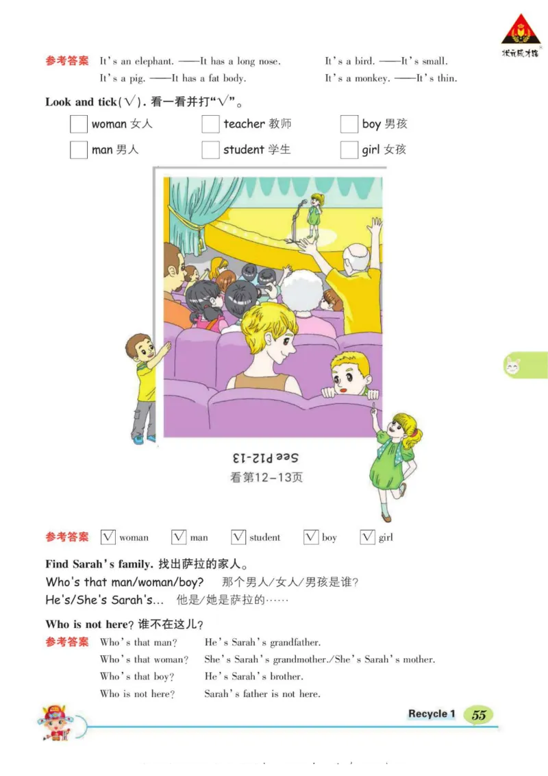 状元大课堂三年级下册英语人教PEP版学生用书_26春四年级上下册人教版_四上英语合集人教版PEP英语四年级上册新教材（教学视频+课件+动画+音频+练习+教案）_17练习资料_《状元导学案》