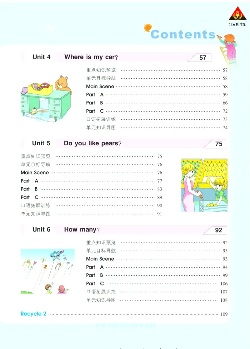 状元大课堂三年级下册英语人教PEP版学生用书_26春四年级上下册人教版_四上英语合集人教版PEP英语四年级上册新教材（教学视频+课件+动画+音频+练习+教案）_17练习资料_《状元导学案》