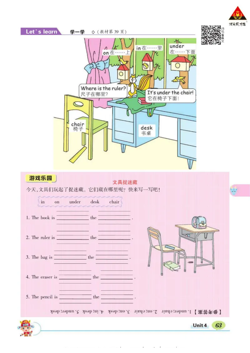 状元大课堂三年级下册英语人教PEP版学生用书_26春四年级上下册人教版_四上英语合集人教版PEP英语四年级上册新教材（教学视频+课件+动画+音频+练习+教案）_17练习资料_《状元导学案》