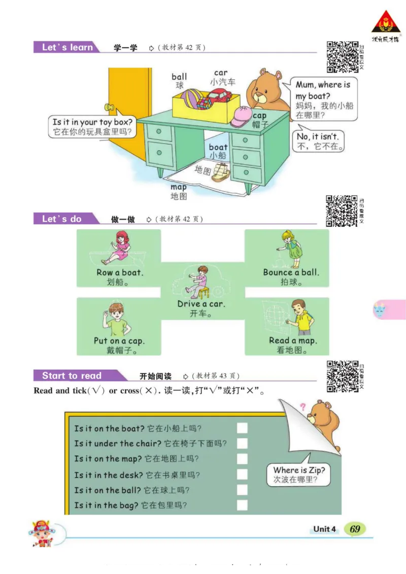 状元大课堂三年级下册英语人教PEP版学生用书_26春四年级上下册人教版_四上英语合集人教版PEP英语四年级上册新教材（教学视频+课件+动画+音频+练习+教案）_17练习资料_《状元导学案》
