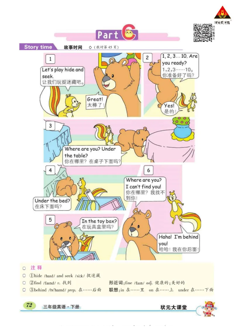 状元大课堂三年级下册英语人教PEP版学生用书_26春四年级上下册人教版_四上英语合集人教版PEP英语四年级上册新教材（教学视频+课件+动画+音频+练习+教案）_17练习资料_《状元导学案》